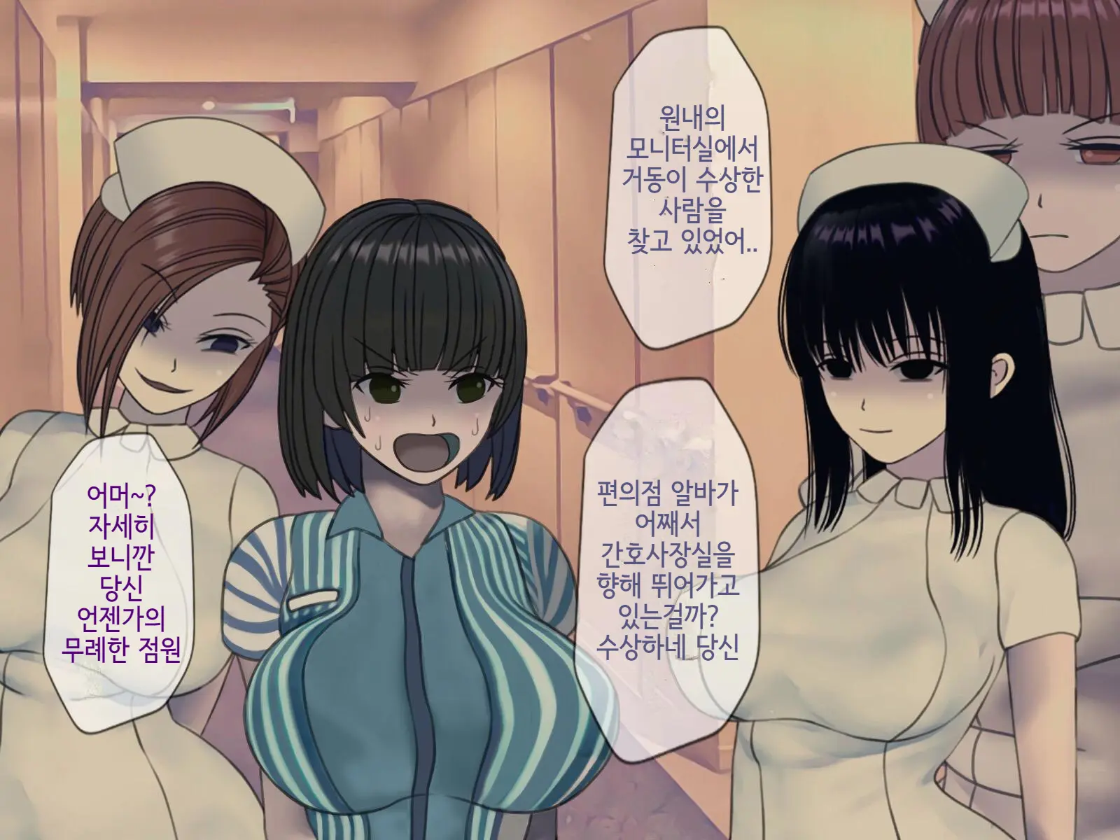 Sakusei Byoutou Saishuukai ~Seikaku Saiaku No Nurse Shika Inai Byouin De Shasei Kanri Seikatsu~ | 착정병원 최종회~ 성격 나쁜 간호사들밖에 없는 병원에서 사정관리생활~